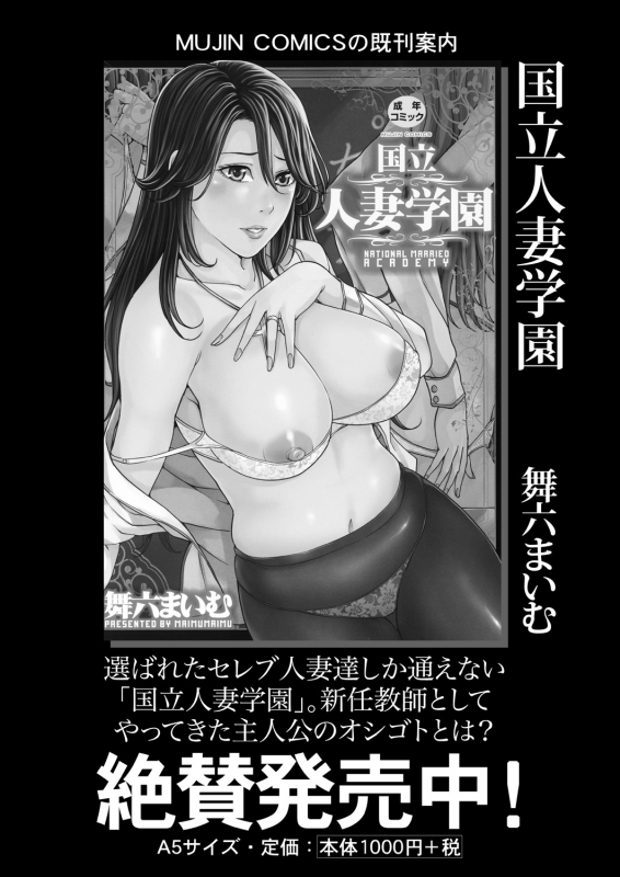 COMIC Mugen Tensei 2021-06 [Digital]_083