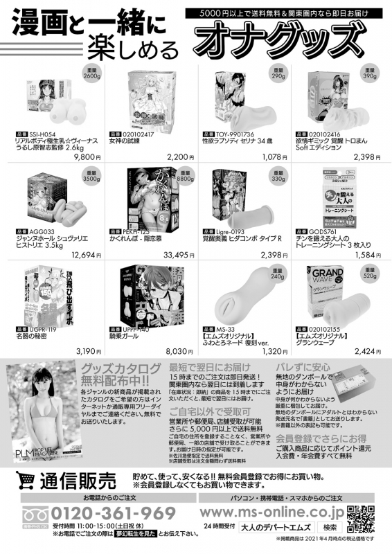 COMIC Mugen Tensei 2021-06 [Digital]_085