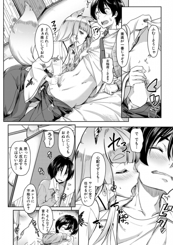 COMIC Mugen Tensei 2021-06 [Digital]_095