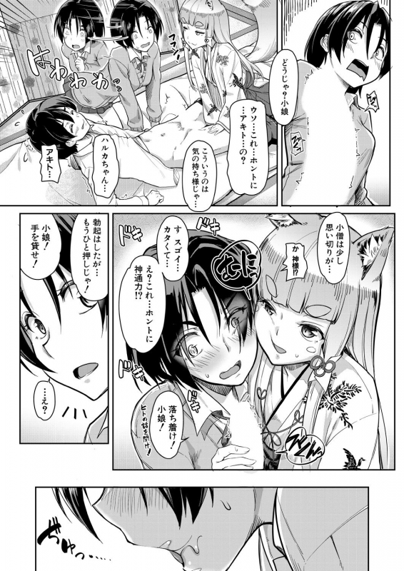 COMIC Mugen Tensei 2021-06 [Digital]_098