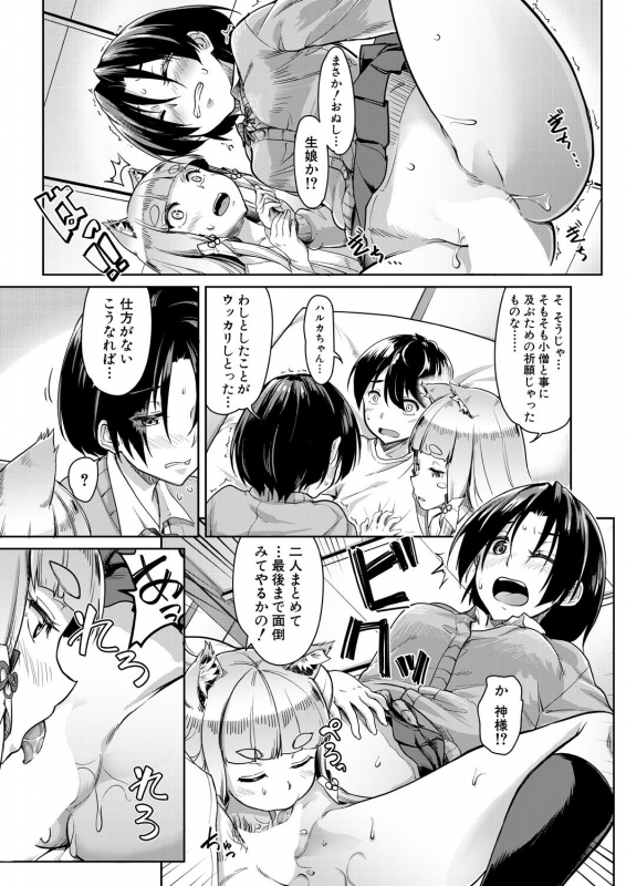 COMIC Mugen Tensei 2021-06 [Digital]_108