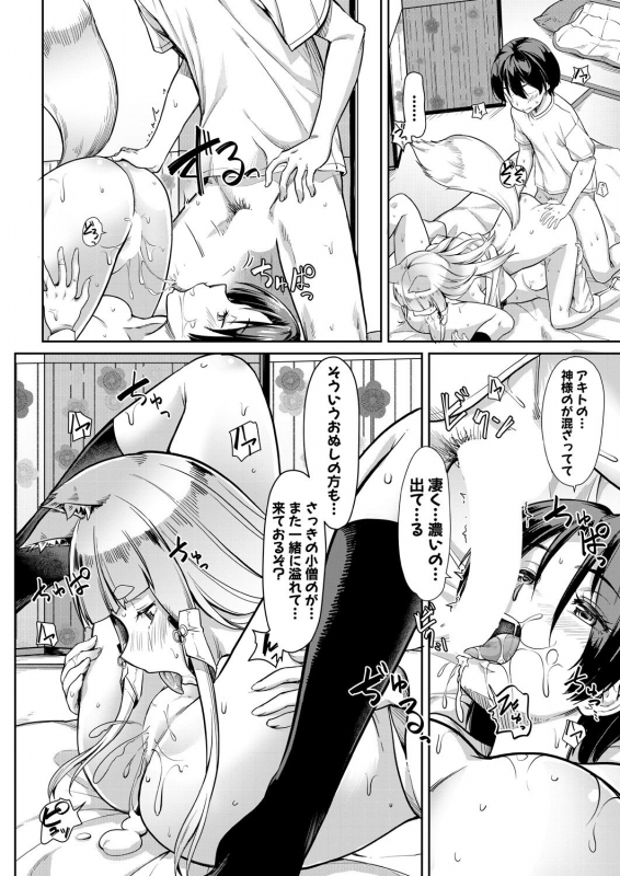 COMIC Mugen Tensei 2021-06 [Digital]_123