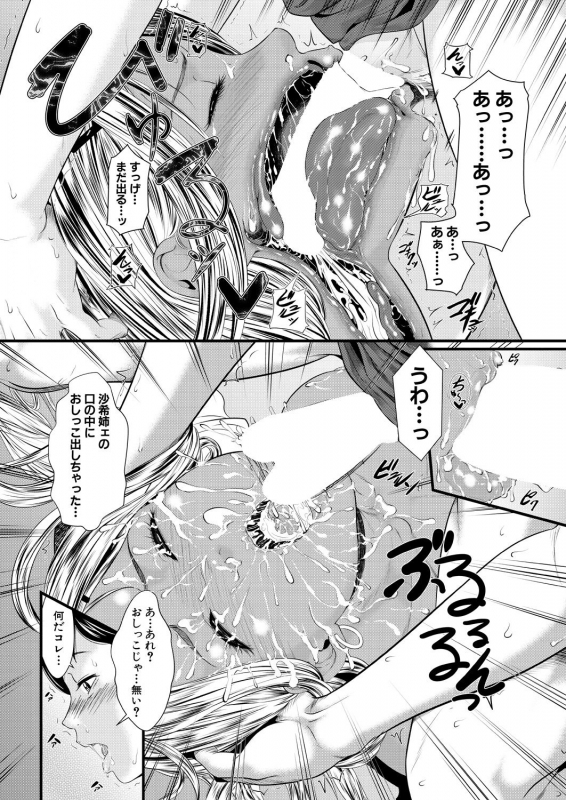 COMIC Mugen Tensei 2021-06 [Digital]_153