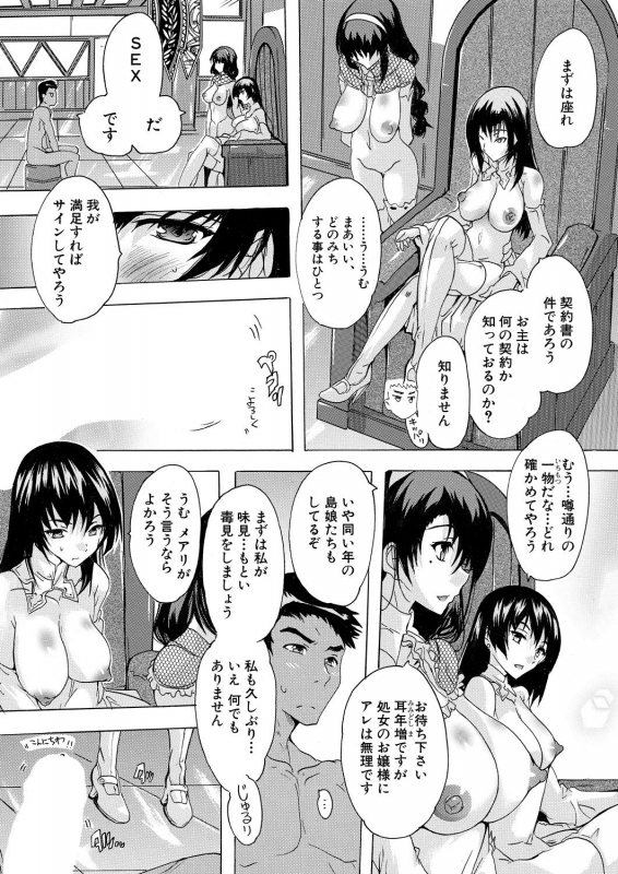 COMIC Mugen Tensei 2021-06 [Digital]_186