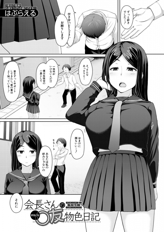 COMIC Mugen Tensei 2021-06 [Digital]_218