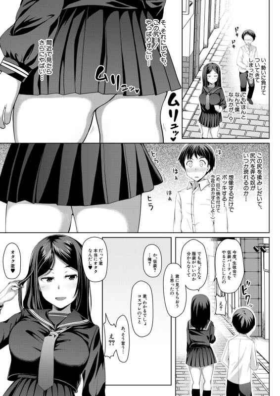 COMIC Mugen Tensei 2021-06 [Digital]_232