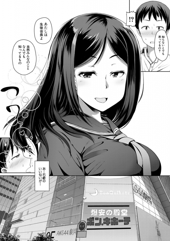 COMIC Mugen Tensei 2021-06 [Digital]_233