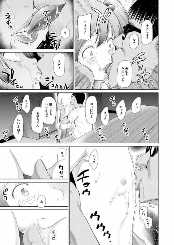 COMIC Mugen Tensei 2021-06 [Digital]_272