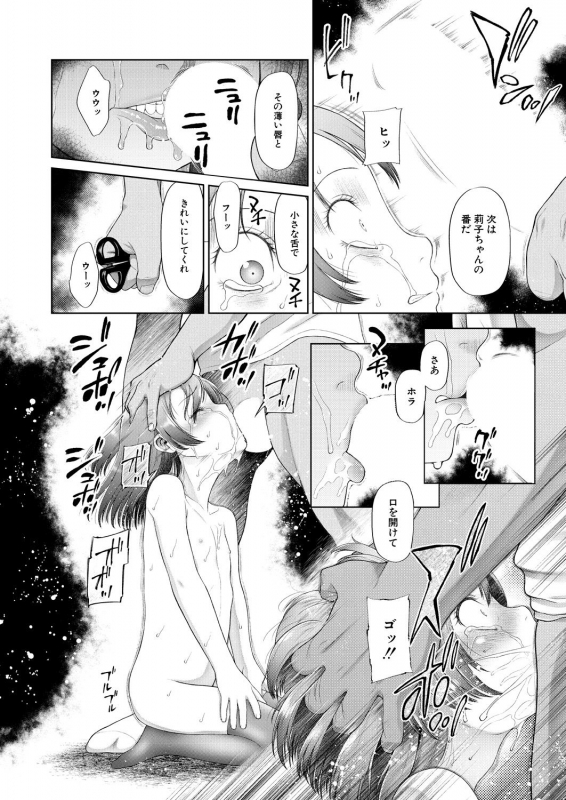 COMIC Mugen Tensei 2021-06 [Digital]_275