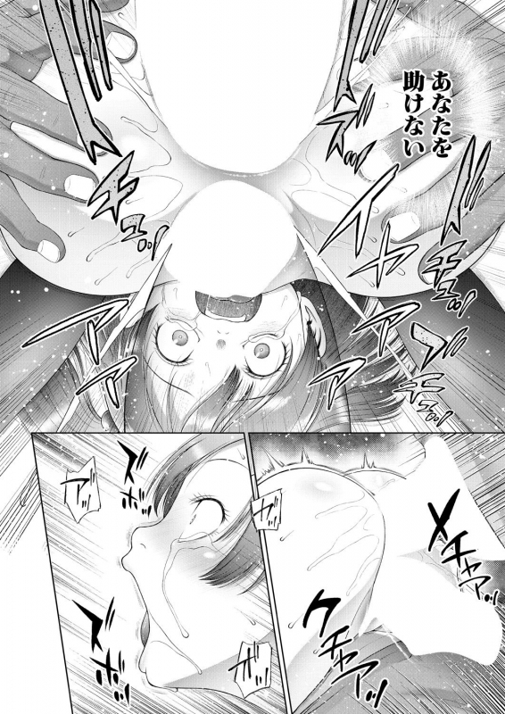 COMIC Mugen Tensei 2021-06 [Digital]_287