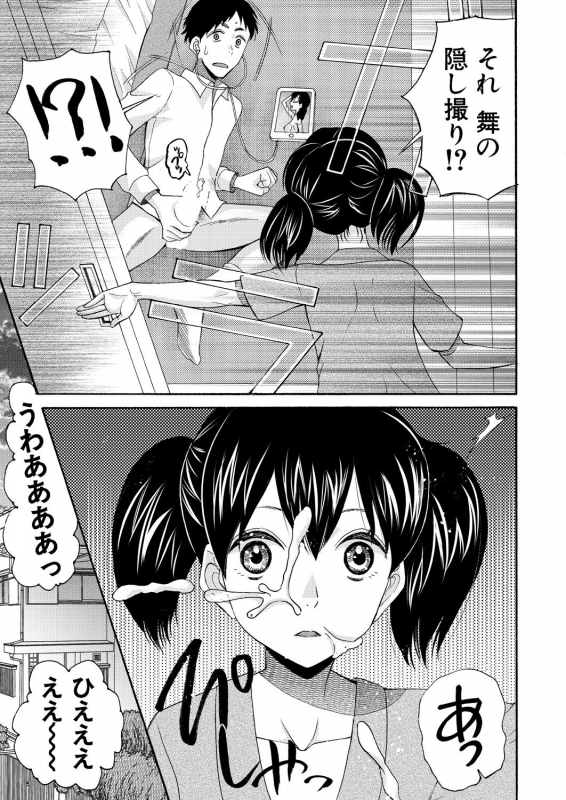 COMIC Mugen Tensei 2021-06 [Digital]_314