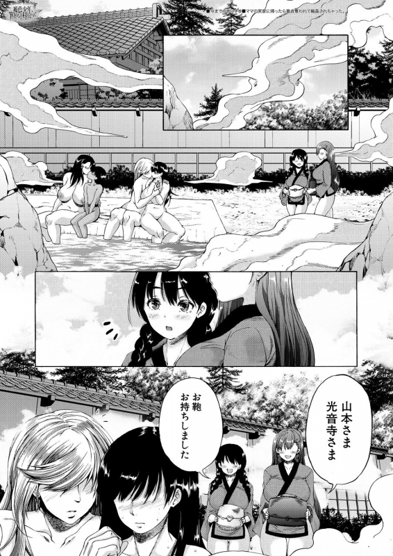 COMIC Mugen Tensei 2021-06 [Digital]_344