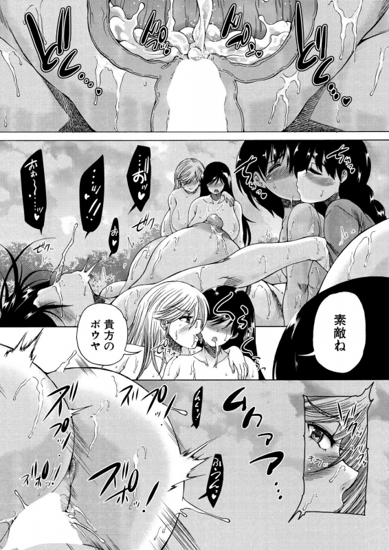 COMIC Mugen Tensei 2021-06 [Digital]_376