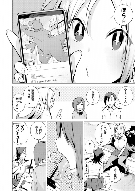 COMIC Mugen Tensei 2021-06 [Digital]_395