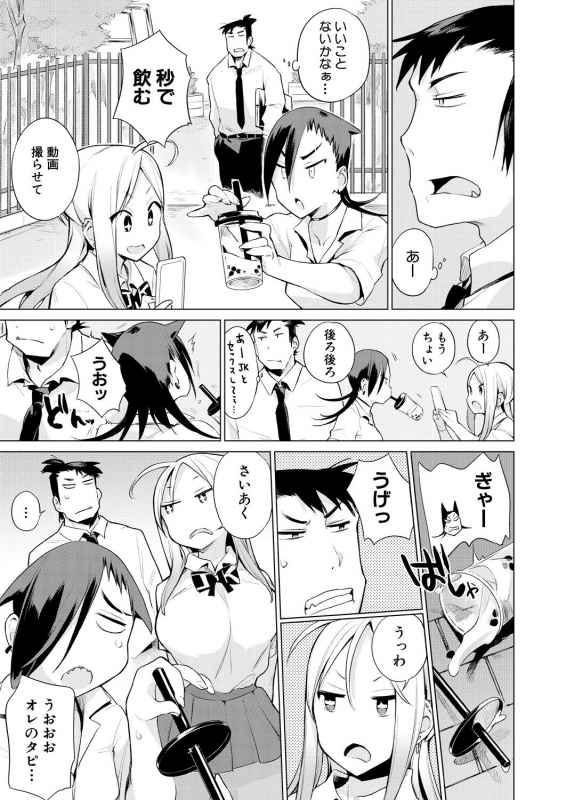 COMIC Mugen Tensei 2021-06 [Digital]_396