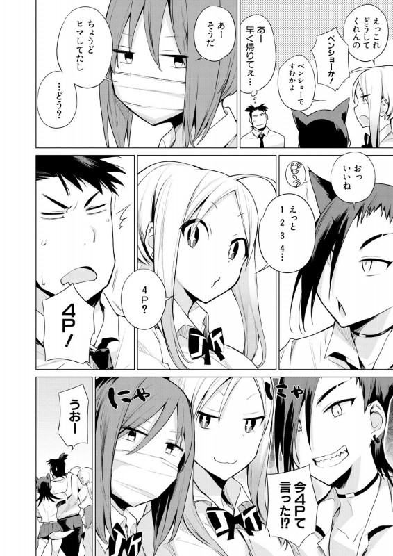 COMIC Mugen Tensei 2021-06 [Digital]_397