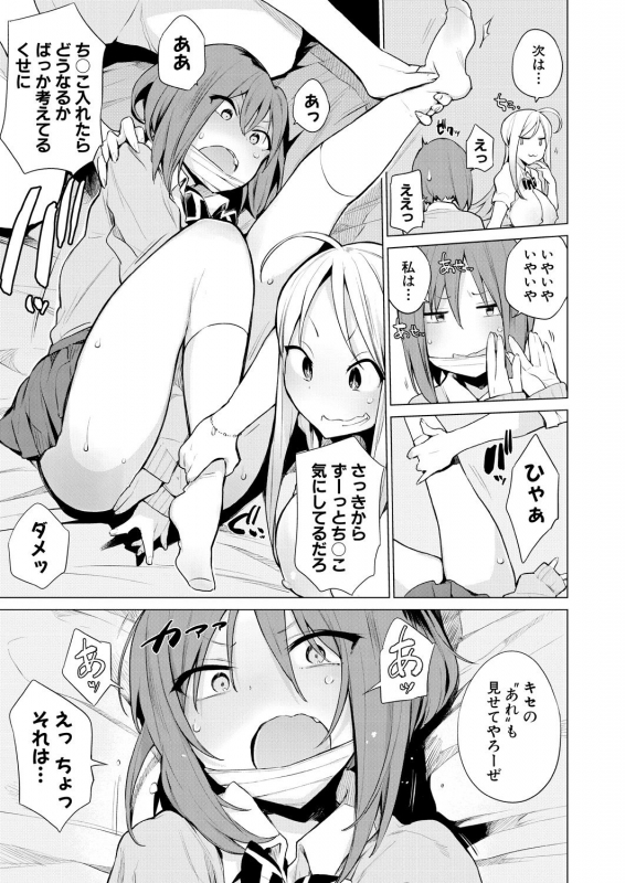 COMIC Mugen Tensei 2021-06 [Digital]_412