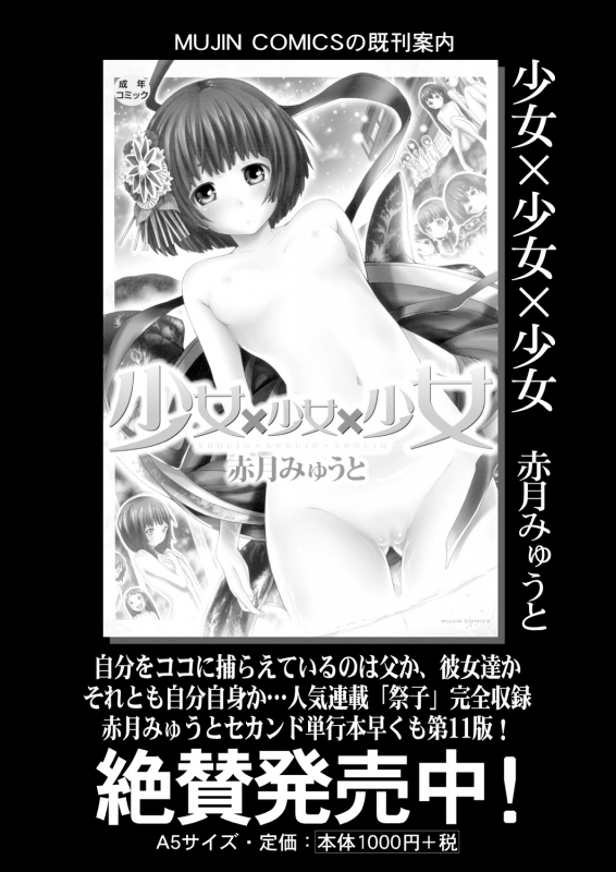 COMIC Mugen Tensei 2021-06 [Digital]_432