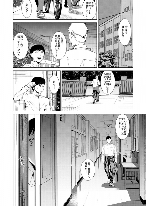 COMIC Mugen Tensei 2021-06 [Digital]_435