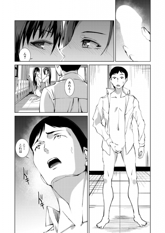 COMIC Mugen Tensei 2021-06 [Digital]_437