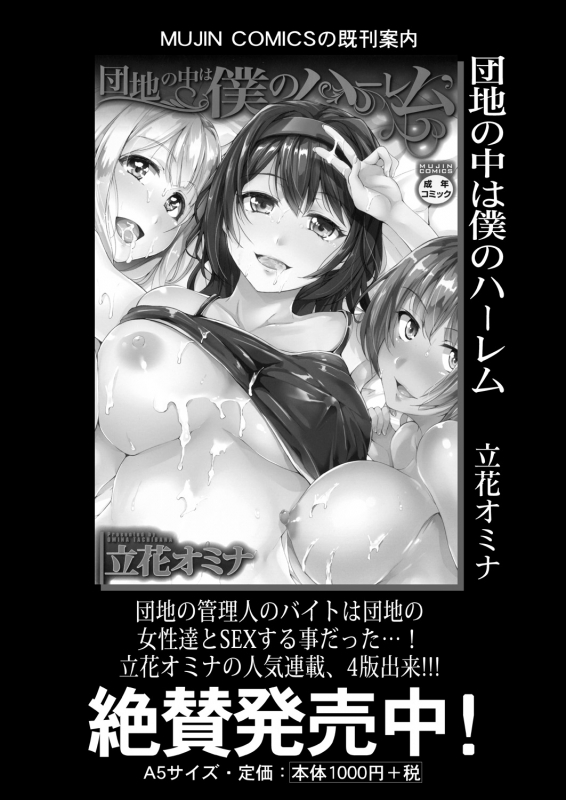 COMIC Mugen Tensei 2021-06 [Digital]_468