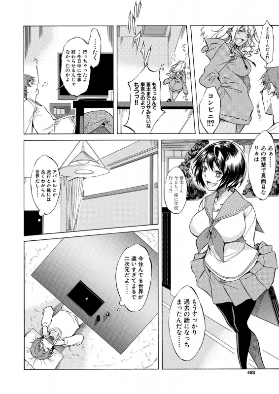 COMIC Mugen Tensei 2021-06 [Digital]_491