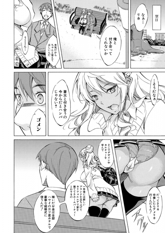 COMIC Mugen Tensei 2021-06 [Digital]_527