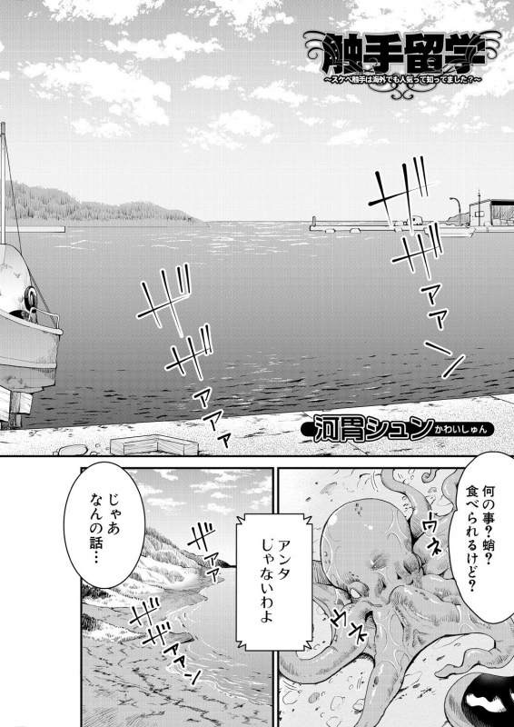 COMIC Mugen Tensei 2021-06 [Digital]_539