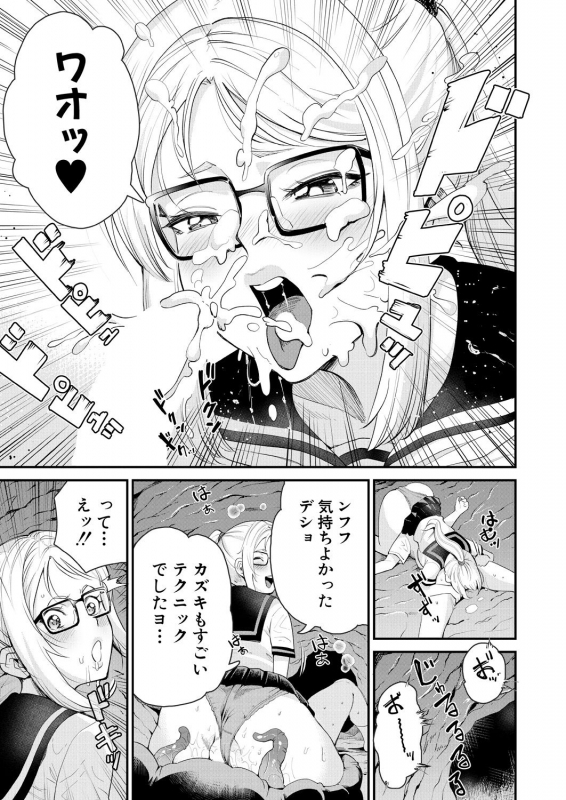 COMIC Mugen Tensei 2021-06 [Digital]_556