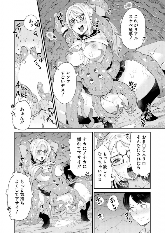 COMIC Mugen Tensei 2021-06 [Digital]_560