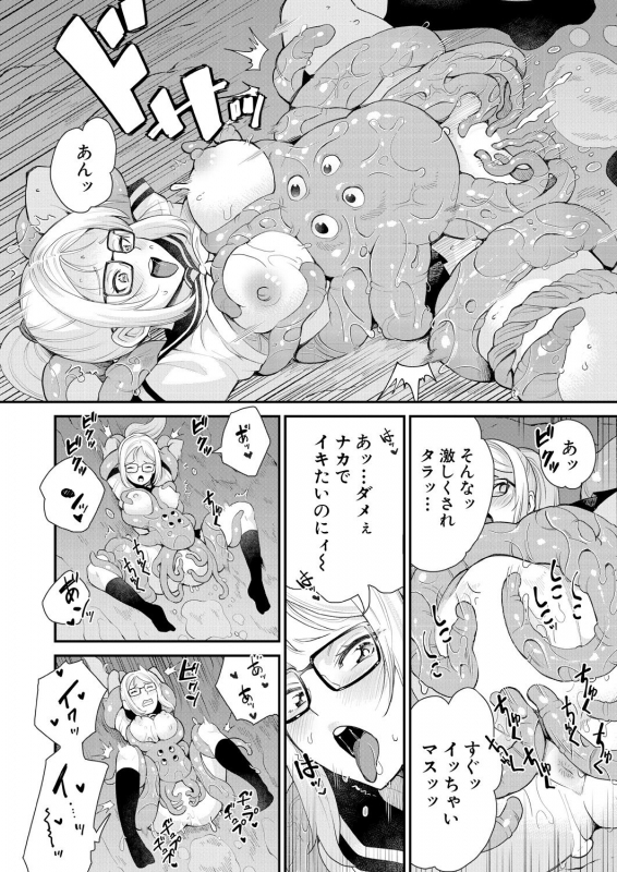 COMIC Mugen Tensei 2021-06 [Digital]_561