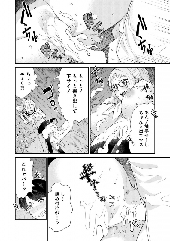 COMIC Mugen Tensei 2021-06 [Digital]_571