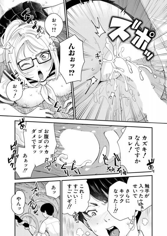 COMIC Mugen Tensei 2021-06 [Digital]_573