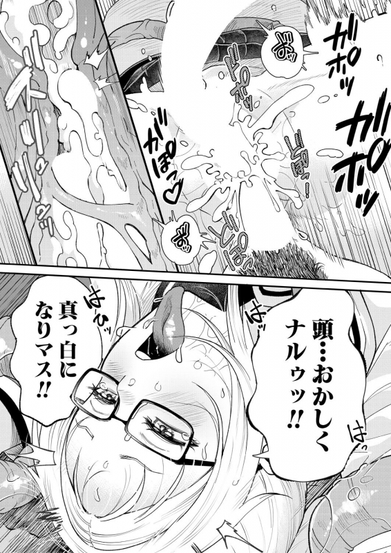 COMIC Mugen Tensei 2021-06 [Digital]_575