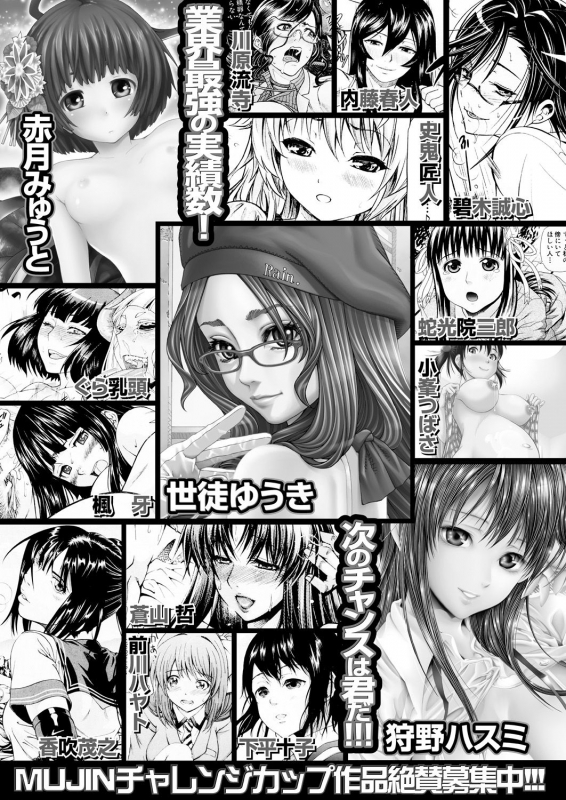 COMIC Mugen Tensei 2021-06 [Digital]_582