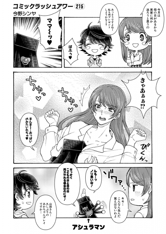 COMIC Mugen Tensei 2021-06 [Digital]_613