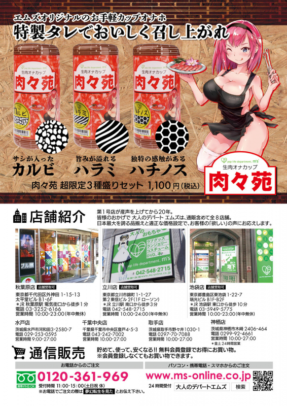 COMIC Mugen Tensei 2021-06 [Digital]_628