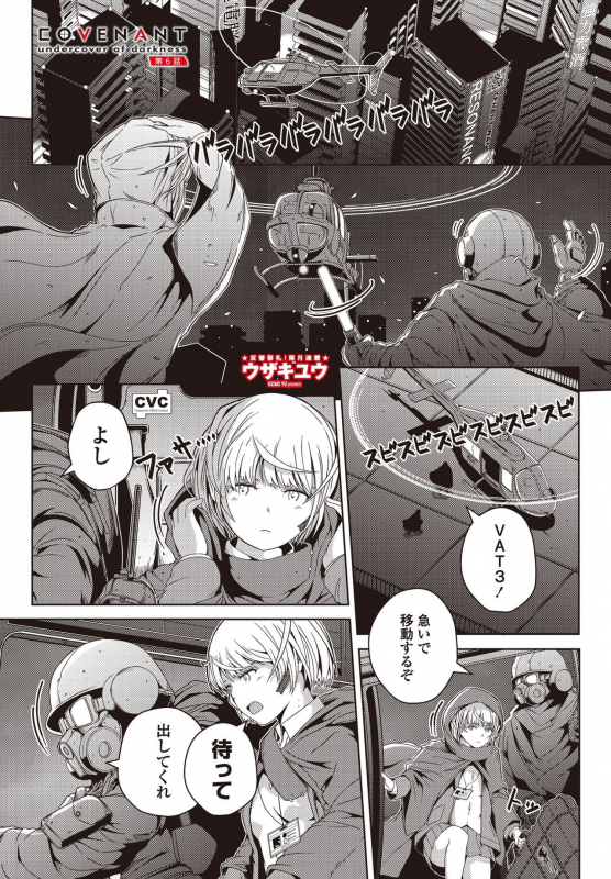 COMIC Penguin Club 2021-07 [Digital]_014