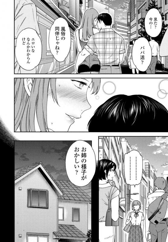 COMIC Penguin Club 2021-07 [Digital]_043