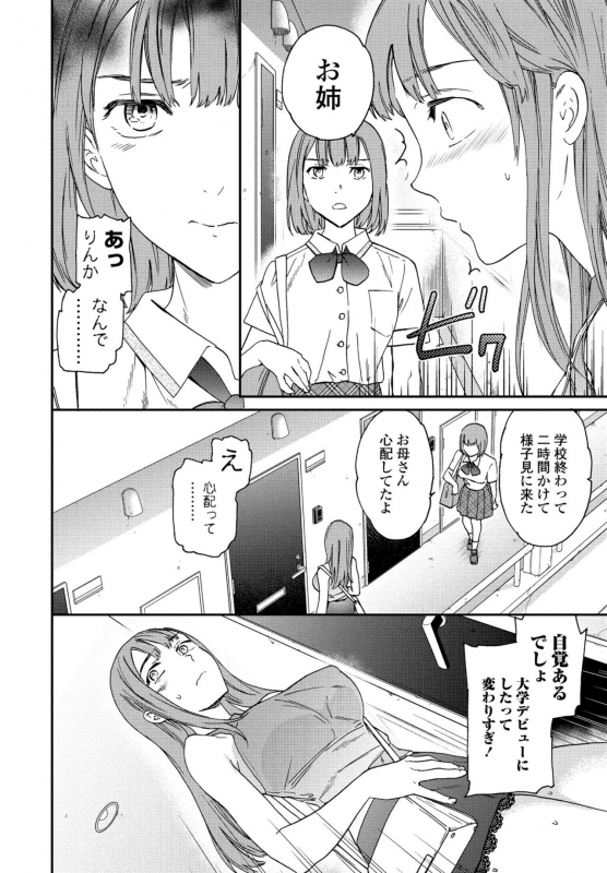 COMIC Penguin Club 2021-07 [Digital]_049