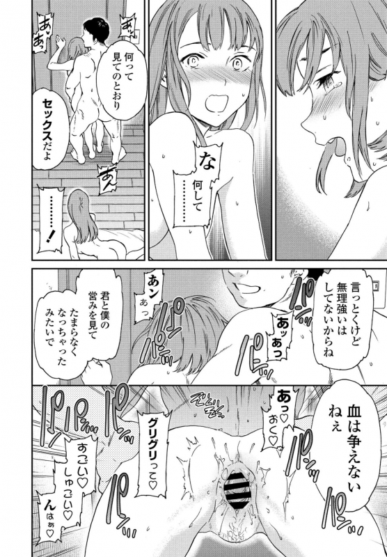 COMIC Penguin Club 2021-07 [Digital]_065