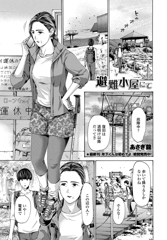 COMIC Penguin Club 2021-07 [Digital]_146