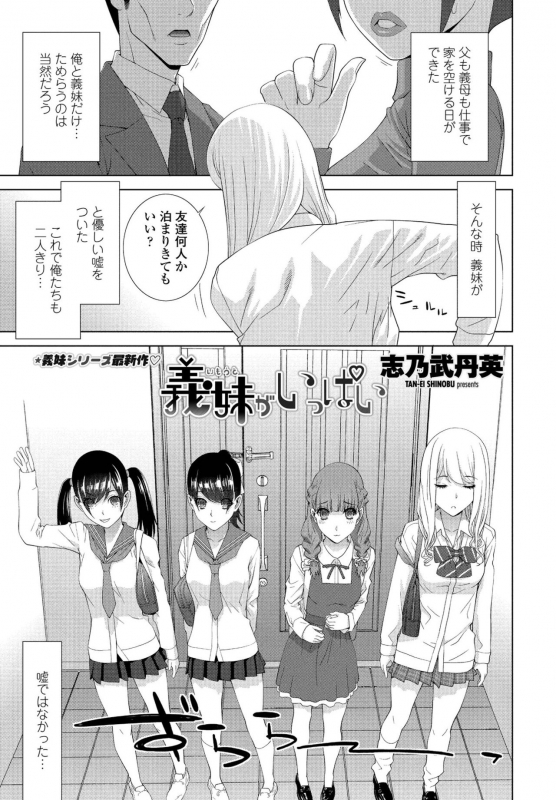 COMIC Penguin Club 2021-07 [Digital]_190