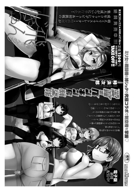 COMIC Penguin Club 2021-07 [Digital]_211