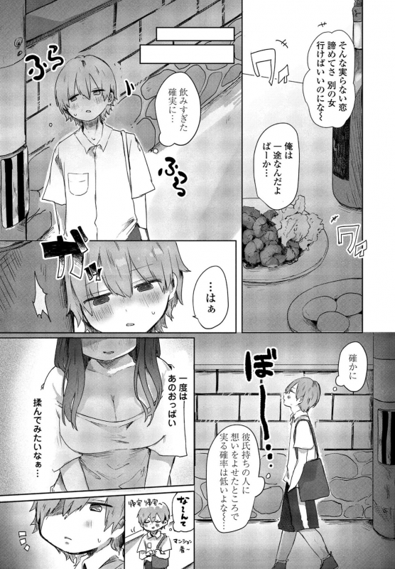 COMIC Penguin Club 2021-07 [Digital]_216