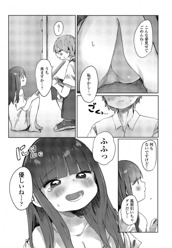 COMIC Penguin Club 2021-07 [Digital]_218