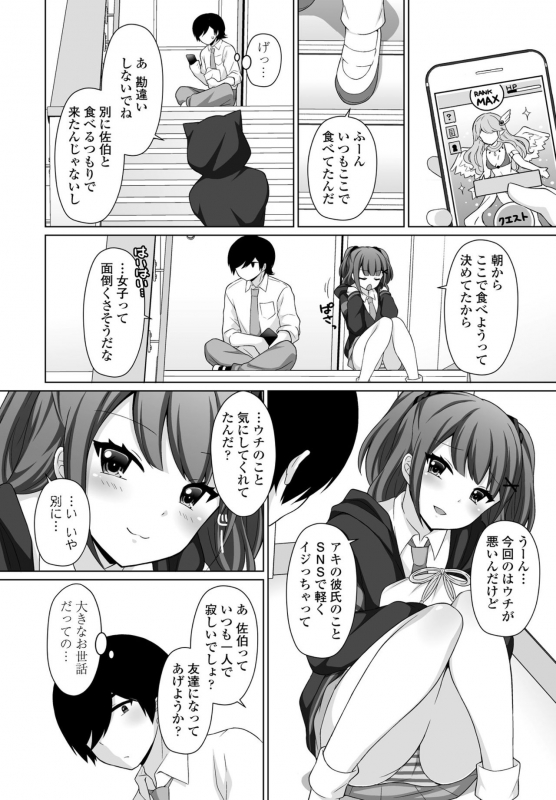 COMIC Penguin Club 2021-07 [Digital]_237