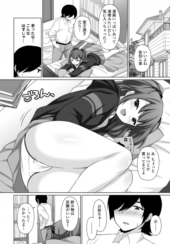 COMIC Penguin Club 2021-07 [Digital]_239