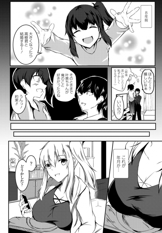 COMIC Penguin Club 2021-07 [Digital]_257