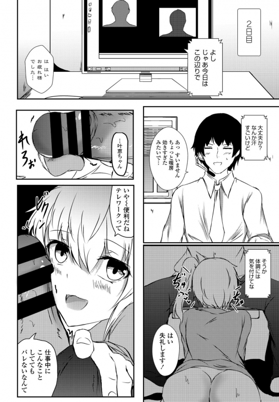 COMIC Penguin Club 2021-07 [Digital]_267